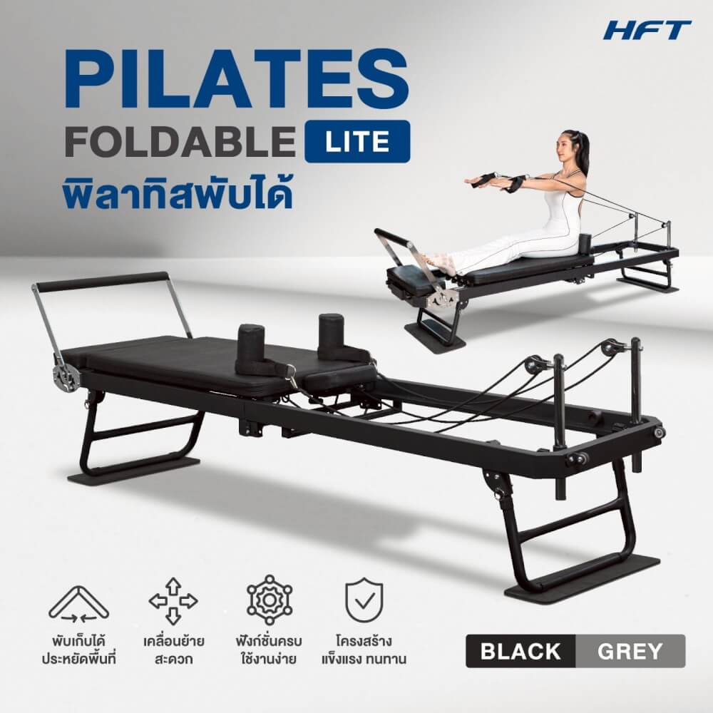 เครื่องพิลาทิส HOMEFITTOOLS PILATES REFORMER FOLDABLE รุ่น LITE สีดำ (รวมอุปกรณ์เสริม)